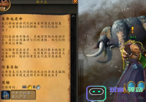 魔兽世界海象人小艇获取攻略，海象人小艇获得方法详解