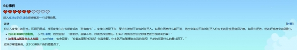 星露谷物语皮埃尔红心事件攻略及详解：皮埃尔红心事件怎么触发？