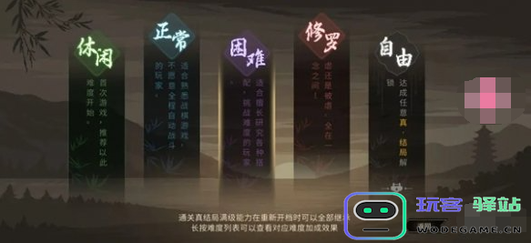新手立志起传大侠，开局攻略选择如何？新手开局选择攻略