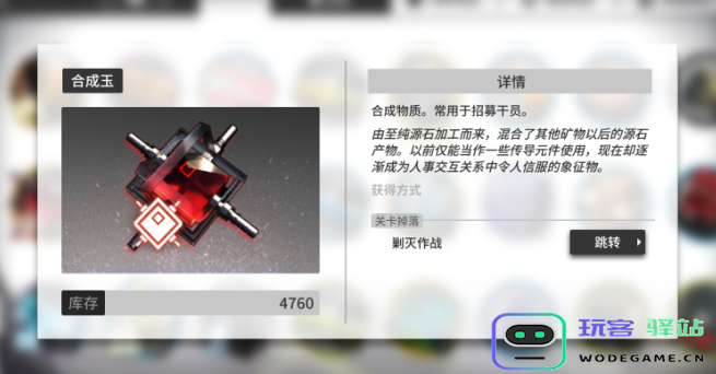 明日方舟如何快速合成合金矿石？攒合金矿石的有效方法