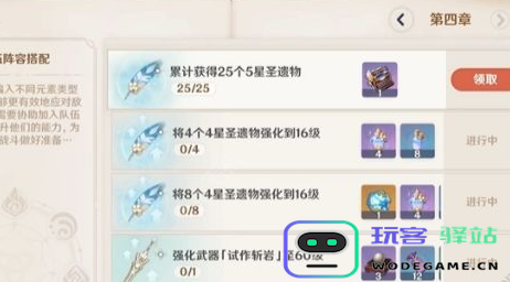 原神祝圣之霜怎么获取？祝圣之霜获取及使用详细方法