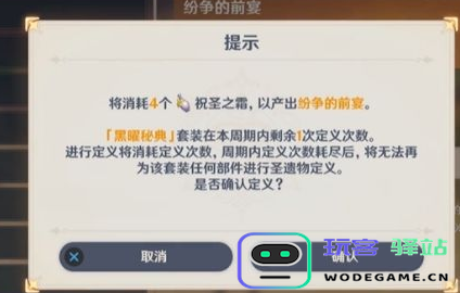 原神祝圣之霜怎么获取？祝圣之霜获取及使用详细方法