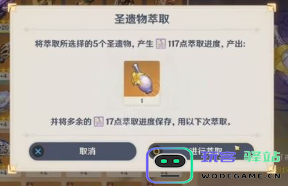 原神祝圣之霜怎么获取？祝圣之霜获取及使用详细方法