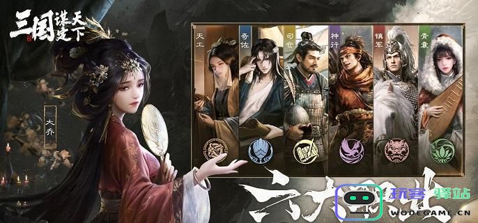 三国战略之曹操孙权陆逊阵容如何打造？曹操孙权陆逊阵容搭配技巧推荐