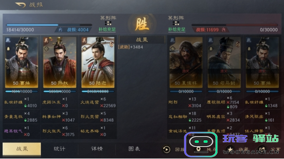 三国战略之曹操孙权陆逊阵容如何打造？曹操孙权陆逊阵容搭配技巧推荐