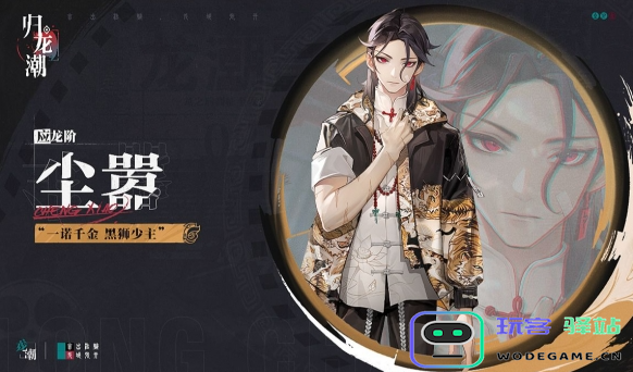 归龙潮尘嚣潮品词条如何选择？尘嚣潮品装备选购推荐
