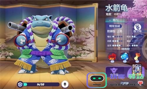 宝可梦大集结水箭龟技能如何搭配？水箭龟技能搭配推荐攻略