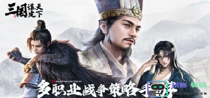 三国谋定天下陈宫吕布乐进阵容怎样搭配呢？陈宫吕布乐进阵容配置攻略详解