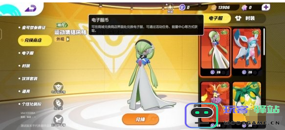 宝可梦大集结货币类型有哪些？各种货币详细介绍