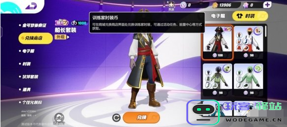宝可梦大集结货币类型有哪些？各种货币详细介绍