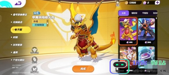 宝可梦大集结货币类型有哪些？各种货币详细介绍