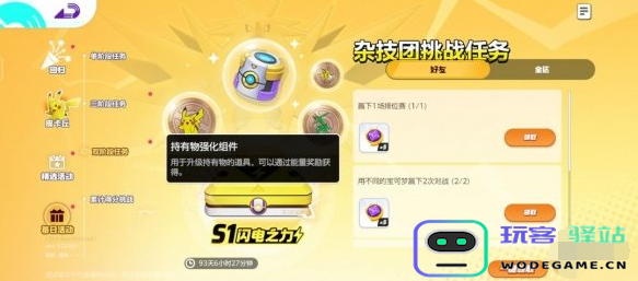 宝可梦大集结货币类型有哪些？各种货币详细介绍