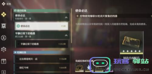 鸣潮复活药剂制作方法详解，哪里购买鸣潮复活药剂原料？