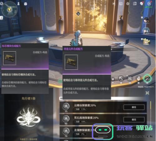 鸣潮复活药剂制作方法详解，哪里购买鸣潮复活药剂原料？