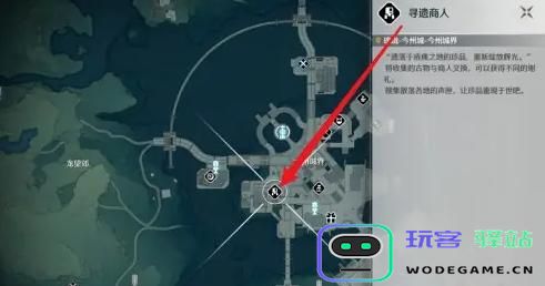 鸣潮古物如何交付？详细介绍古物交付地点