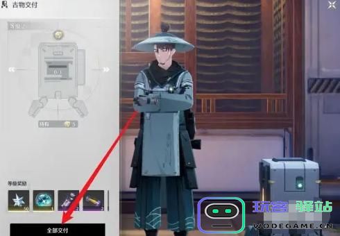 鸣潮古物如何交付？详细介绍古物交付地点