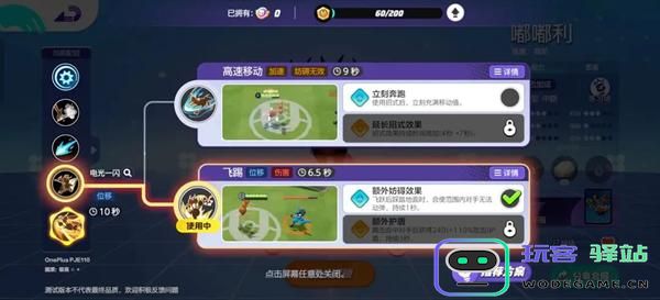 宝可梦大集结嘟嘟利技能推荐及搭配攻略