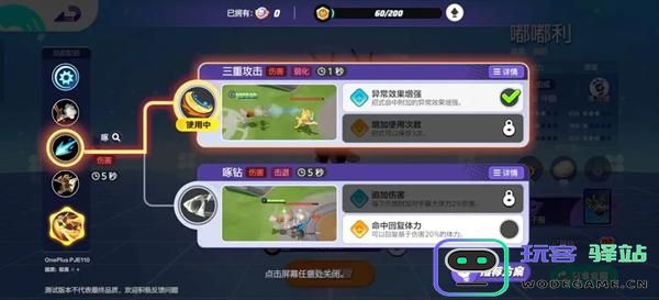 宝可梦大集结嘟嘟利技能推荐及搭配攻略
