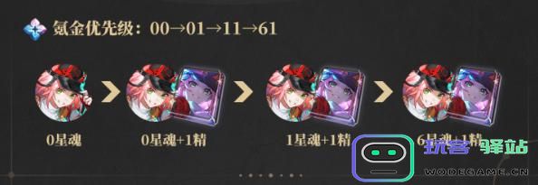 崩坏星穹铁道如何正确抽取乱破星魂？乱破星魂抽取技巧分享