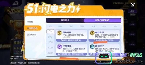 亿奥斯科技宝可梦大集结选择推荐是什么？