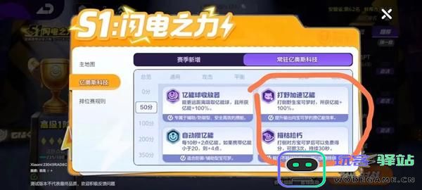 亿奥斯科技宝可梦大集结选择推荐是什么？