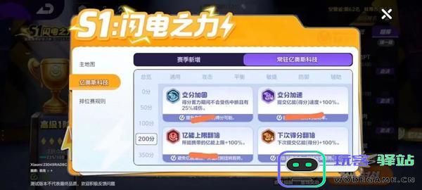亿奥斯科技宝可梦大集结选择推荐是什么？