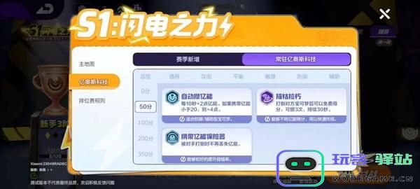 亿奥斯科技宝可梦大集结选择推荐是什么？