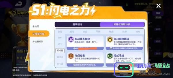 亿奥斯科技宝可梦大集结选择推荐是什么？