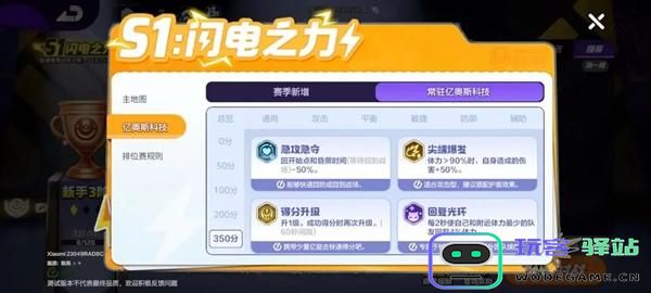 亿奥斯科技宝可梦大集结选择推荐是什么？