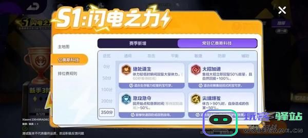 亿奥斯科技宝可梦大集结选择推荐是什么？