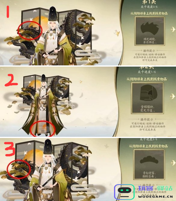 阴阳师锦裳觅影攻略分享，锦裳觅影怎么玩？