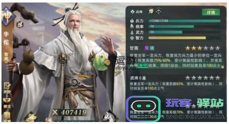 卧龙吟2华佗角色使用技巧及玩法全面解析，助你更好掌握华佗