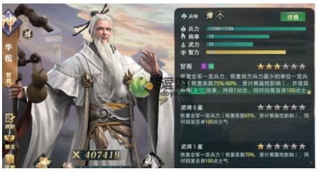 卧龙吟2华佗角色使用技巧及玩法全面解析，助你更好掌握华佗