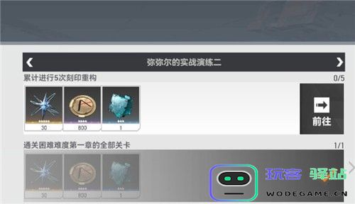 深空之眼刻印核心获取方法详解-深空之眼刻印核心获取攻略分享