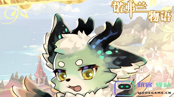 诺弗兰物语魔法地图合成方法详解及配方介绍