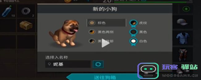 末日方舟游戏中如何获得狗角色的详细获取方法与技巧