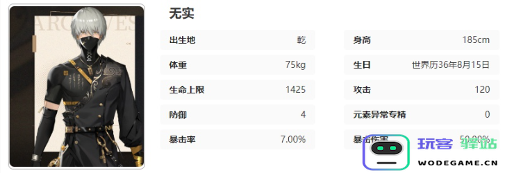 黑色信标无实技能详解-探索无实在游戏中的各种技能与特点