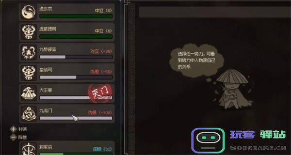 大侠立志传九流门的具体位置在哪里-详细九流门位置指南