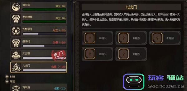 大侠立志传九流门的具体位置在哪里-详细九流门位置指南
