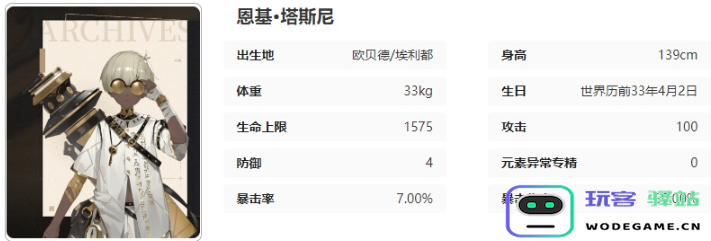 黑色信标恩基的独特技能解析-深入了解黑色信标恩基的能力与特性