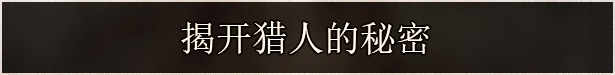 不可视之轴的独特魅力及其游戏特色内容全面解析