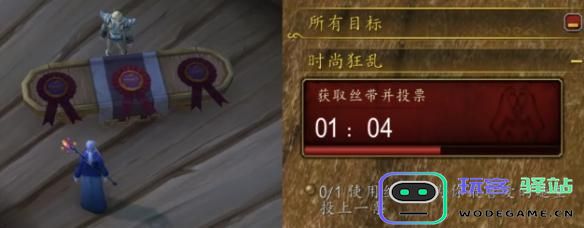 魔兽世界时尚狂乱怎么玩？全面解析时尚狂乱的玩法和攻略技巧