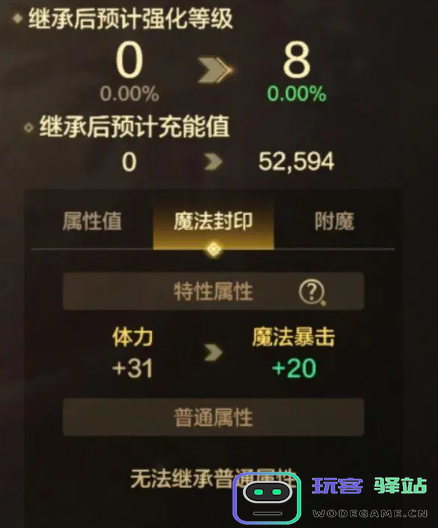 DNF手游装备继承操作指南和实用技巧分享，让你轻松掌握继承方法