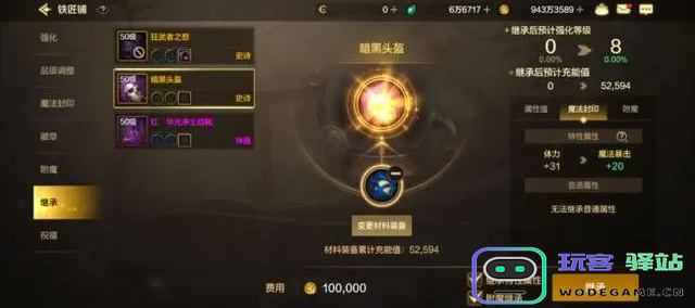 DNF手游装备继承操作指南和实用技巧分享，让你轻松掌握继承方法