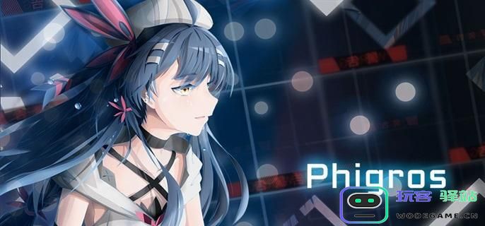 phigros游戏中各个难度段位等级分析与详细介绍