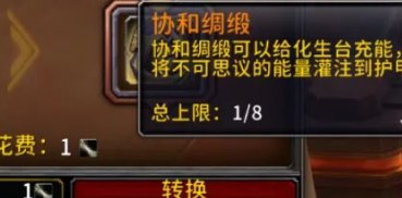 魔兽世界化生台的使用方法详细解读与攻略