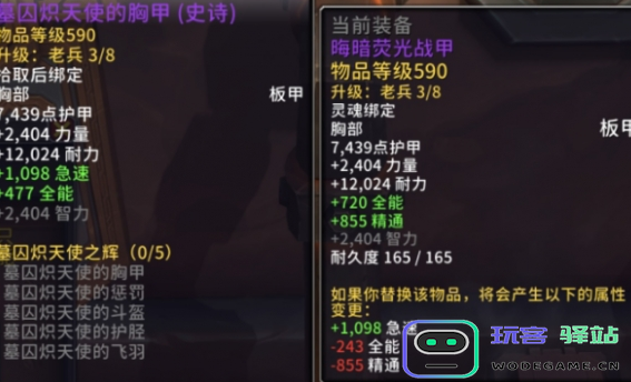 魔兽世界化生台的使用方法详细解读与攻略