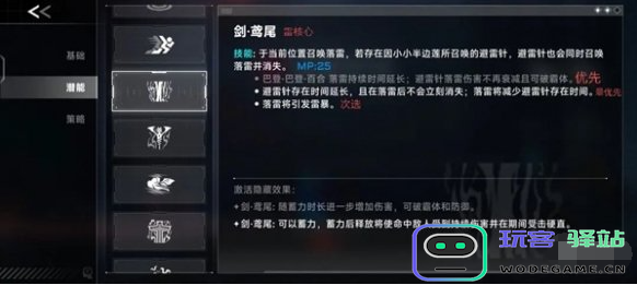 苍翼混沌效应中雷其儿的风雷流玩法解析与实战经验分享