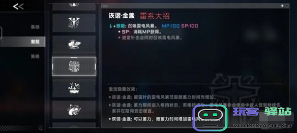 苍翼混沌效应中雷其儿的风雷流玩法解析与实战经验分享