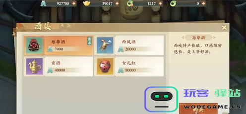 封神幻想世界中的故里佳酿奇遇任务详细攻略分享